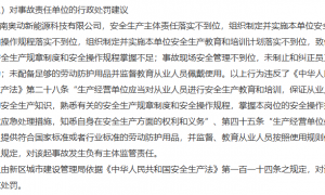 奥动新能源港股IPO：招股书融资信息与官网、工商登记“打架” 持续缩减换电站规模 收入下滑、负毛利扩大