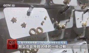 一级致癌物超标9000多倍！这些首饰戴久了有害健康